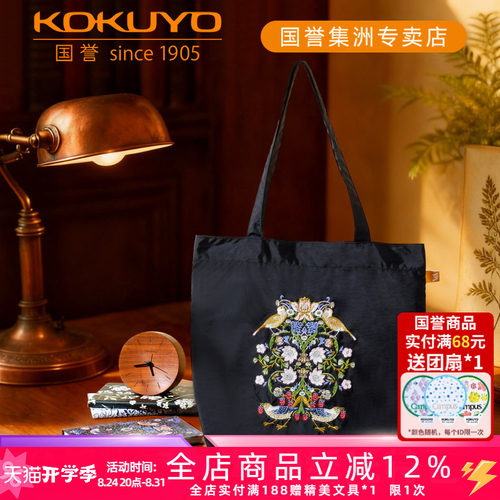 国誉VA博物馆联名刺绣手提托特包
