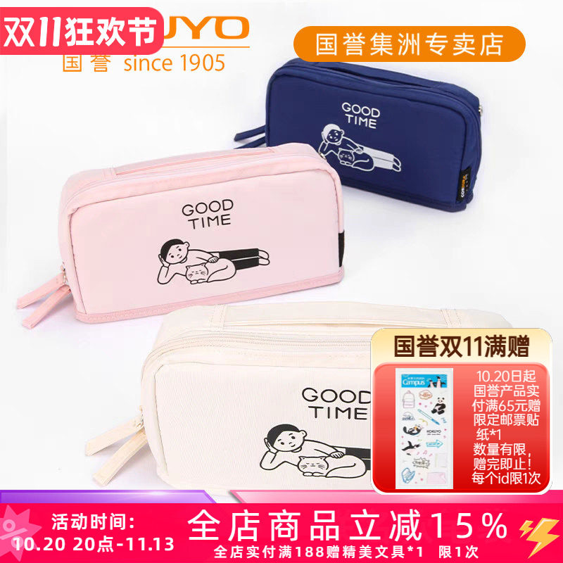 KOKUYO笔袋猫与少年可立式桌面