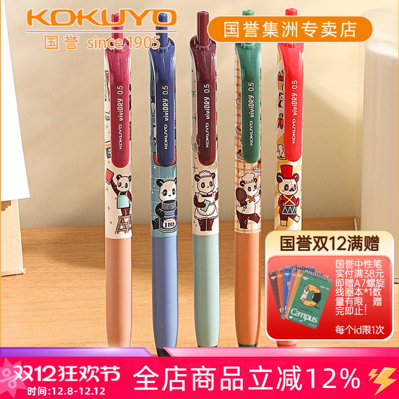 国誉OB1TOY按动中性笔0.5mm黑色