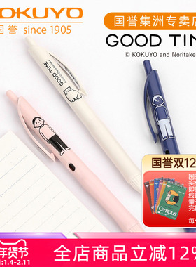 日本kokuyo国誉Noritake联名vivi DRY&猫与少年 按动式速干中性笔黑色笔可换芯0.5mm高颜值ins日系简约水笔