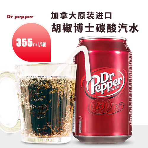 北美Dr.Pepper胡椒博士碳酸饮料