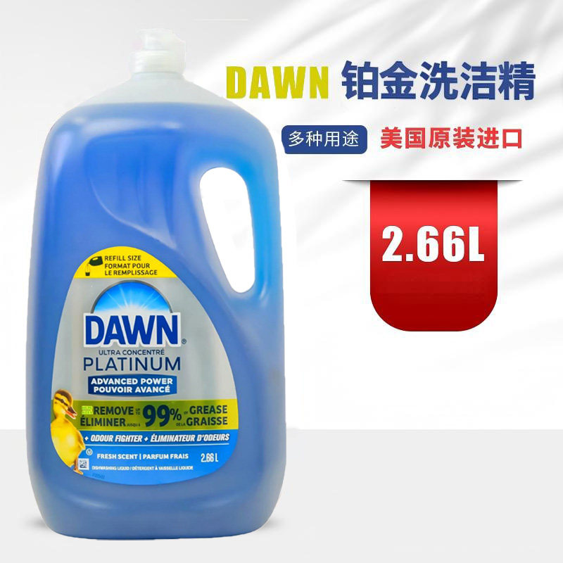 宝洁DAWN4X浓缩洗碗精洗洁精图片