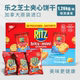 加拿大原装 RITZ乐之mini芝士chesse奶酪夹心小饼干30包整箱1.26KG