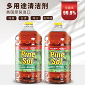 高乐氏PineSol派素地板瓷砖油污除臭除菌多功能清洁原味派素5.18L