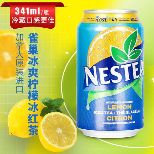 加拿大原装进口雀巢红茶12/24