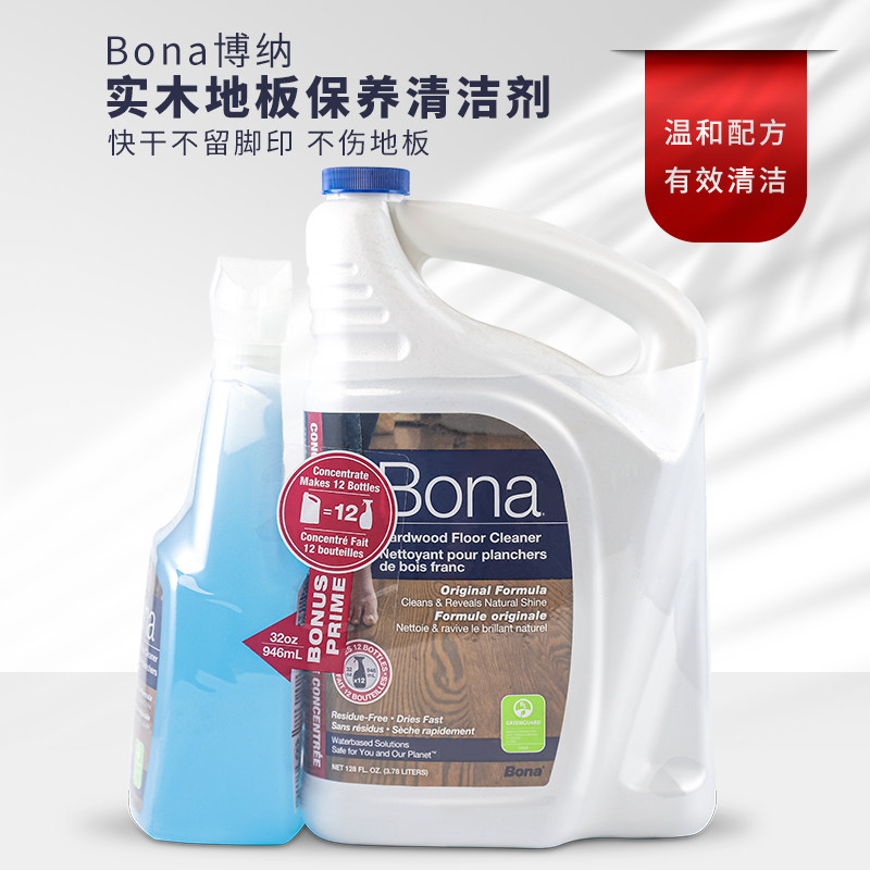 Bona博纳实木复合地板清洁剂平板拖把复合地板护理养护型补充装