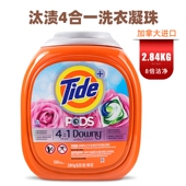 加拿大进口汰渍四合一洗衣凝珠Tide Downy洗衣球104粒新现货 PODS