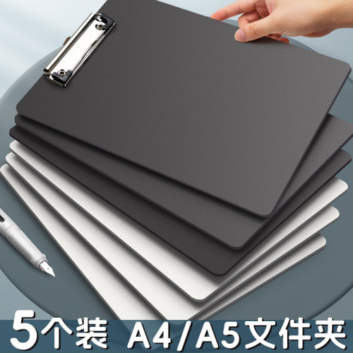 a4板夹文件夹A5夹板文具办公用品签字写字垫板办公硬板垫本子画板资料书夹夹子记录速写菜单点菜合同收纳夹