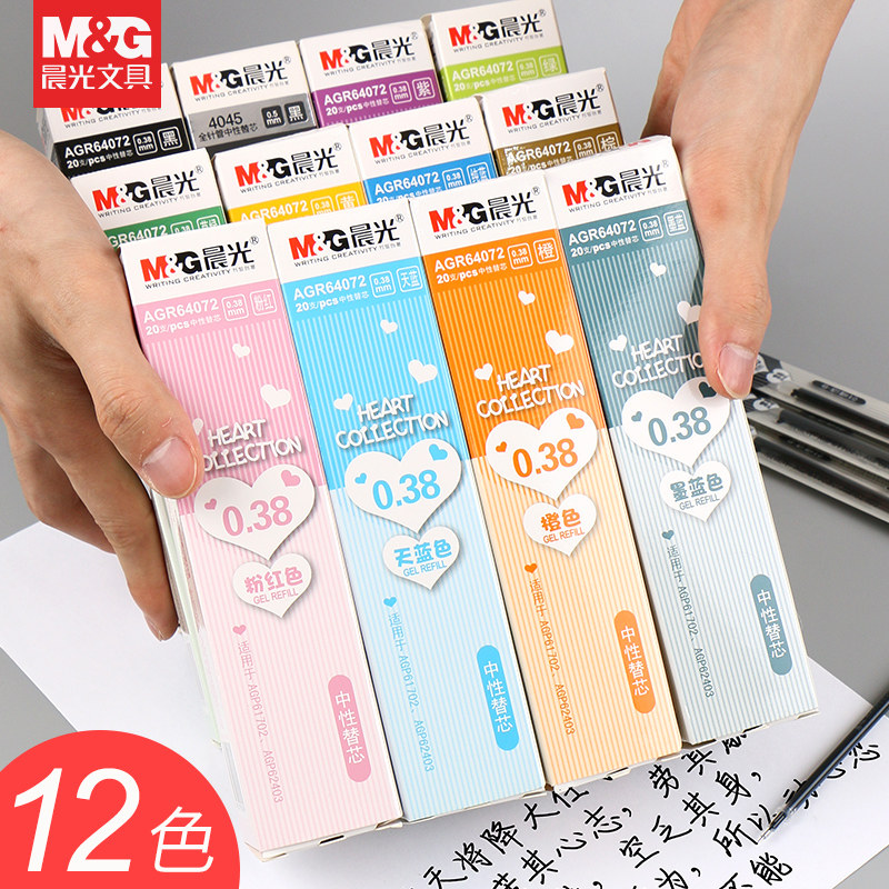 晨光彩色中性笔笔芯0.38mm替芯全针管0.5mm红黄橙绿黑棕纯蓝粉红草绿紫天蓝墨蓝色水笔芯碳素学生用多色混合