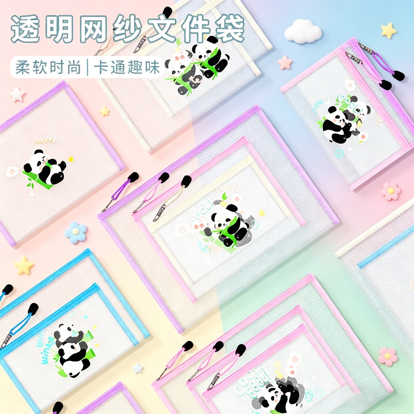 可爱学生文具袋拉链式小学生专用卡通学习文件袋女孩透明网纱作业文具幼儿园手提袋防水儿童试卷收纳书袋