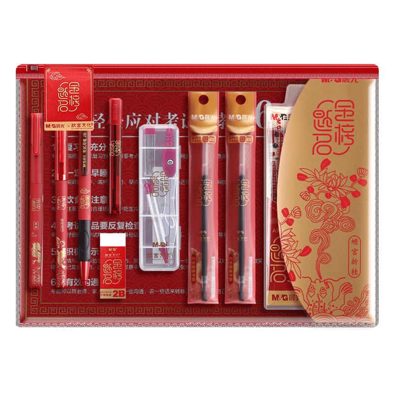 晨光2b铅笔考试专用涂卡笔中考专用文具套装金榜题名高考答题卡套装学生全套考试专用文具大礼包考公考研专用