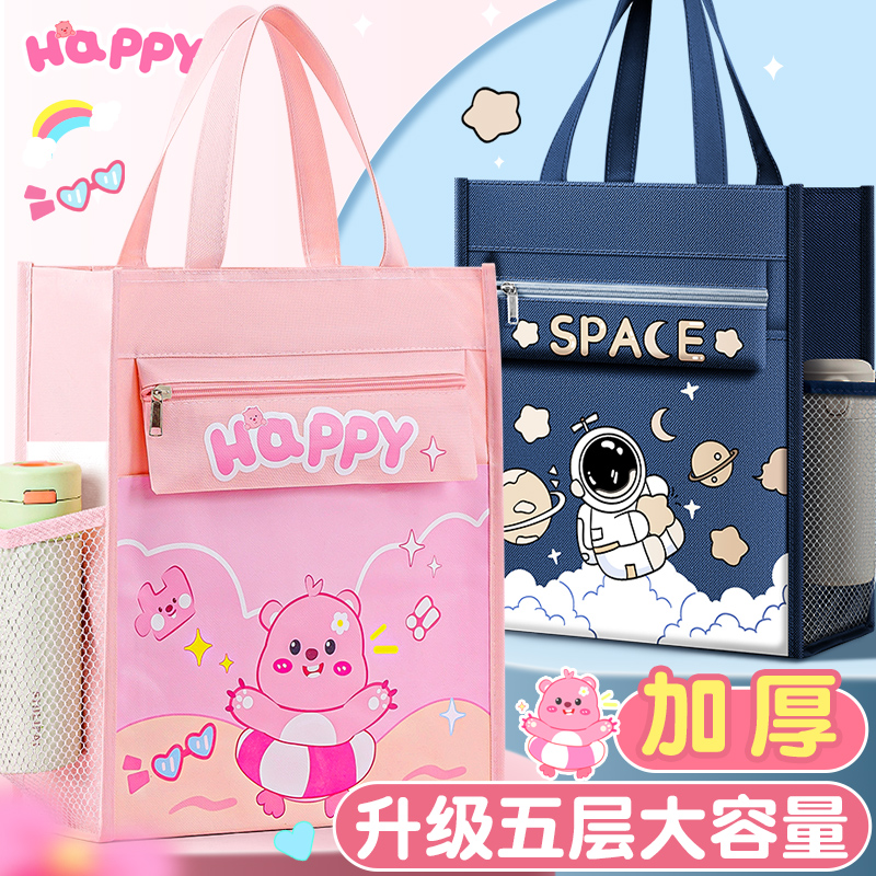 竖版补习袋a4书本补课包小学生中学生试卷收纳袋手提拎包防水帆布大容量多功能文件袋韩版可爱儿童卡通拎书袋