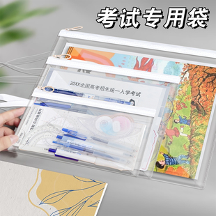 考试专用透明袋手提文件袋中考高考考试袋笔袋考研a4文件袋塑料拉链袋学生用准考证防水收纳袋a5备考拉边袋a6