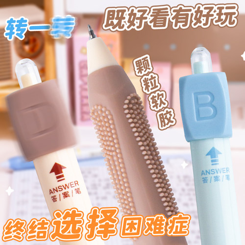 按动0.5mm顺滑刷题黑笔个性旋转
