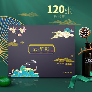 古风书签古典中国风套装学生用创意礼物精美故宫书签宫廷风空白纸质简约ins文艺小清新diy文具可爱书签纸礼品