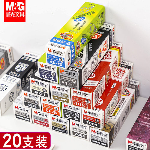 晨光文具中性笔芯米菲全针管