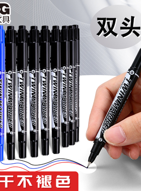 晨光勾线笔美术专用小双头油性笔防水不掉色小学生用记号笔儿童绘画彩色粗细头黑色蓝红马克笔快递物流笔