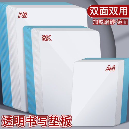 a3垫板小学生写字垫板夹a4文件夹