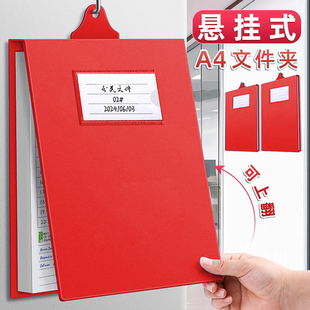 a4文件夹大红色塑料竖式翻页资料夹吊挂夹板夹活页文件夹办公悬挂墙式收纳夹工厂人事财务用考勤工作登记录夹
