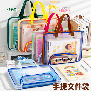 横版手提网纱文件袋小学生拉链式作业袋拎书专用补习手提袋补课透明A4资料书本收纳袋儿童课外袋子补课包笔袋