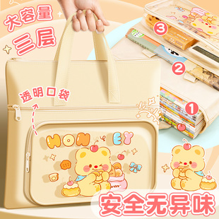 黄油小熊补习袋文件袋小学生手提袋拎书袋作业书本收纳袋美术袋一年级女孩试卷补习班帆布儿童卡皮巴拉补课包