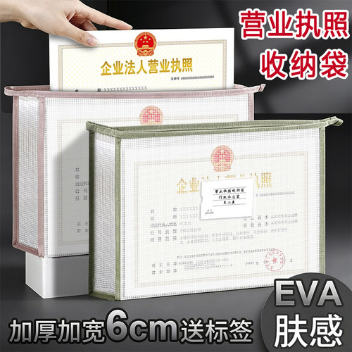 文件袋营业执照正本副本收纳袋A3大容量印章收纳盒B4证件袋奖状证书收藏袋资料房产证户口本电器说明书收纳包