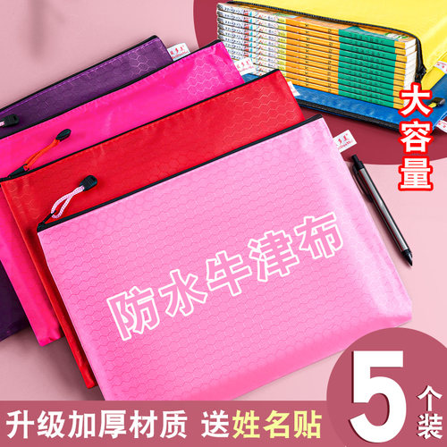 文件袋布料A4帆布拉链袋女大容量学生试卷袋文件收纳袋加厚大号防水办公用品档案产检病例资料袋牛津布手提袋