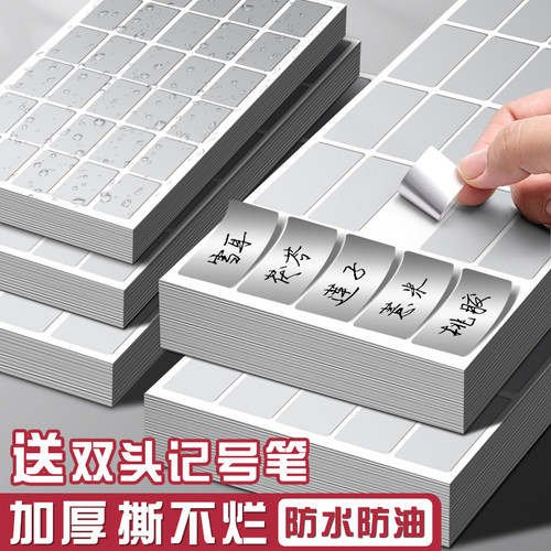 亚银标签贴防水防油不干胶贴纸定制手写撕不烂姓名贴食品药品留样标签固定资产标签纸哑银厨房家居收纳标记贴