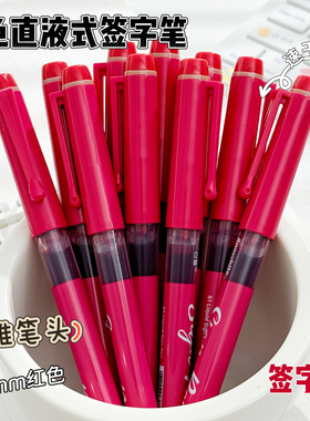 白雪直液式签字笔1.0高密度纤维笔头红色笔标记备注书写顺滑练字签字笔粗头批改作业柔绘笔
