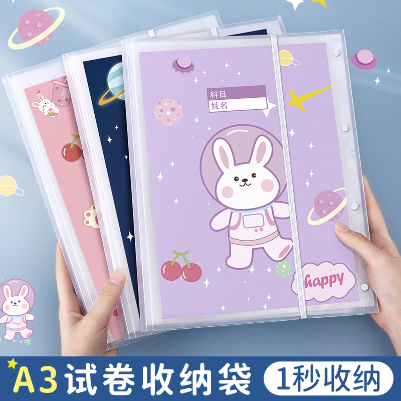 A3试卷收纳袋整理神器卷子资料册
