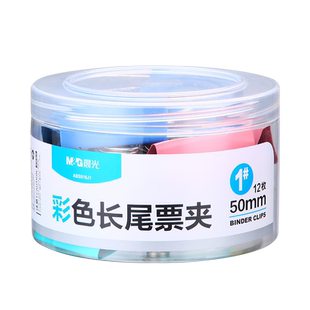 晨光长尾夹燕尾夹大号夹子文具彩色小文件夹子凤尾夹多功能票夹试卷书夹子不锈钢小夹子手账夹子办公用品