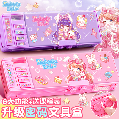 密码锁多功能文具盒女孩款笔盒黑科技网红2026新款女生多层机关铅笔盒女童高颜值儿童幼儿园小学生一二年级
