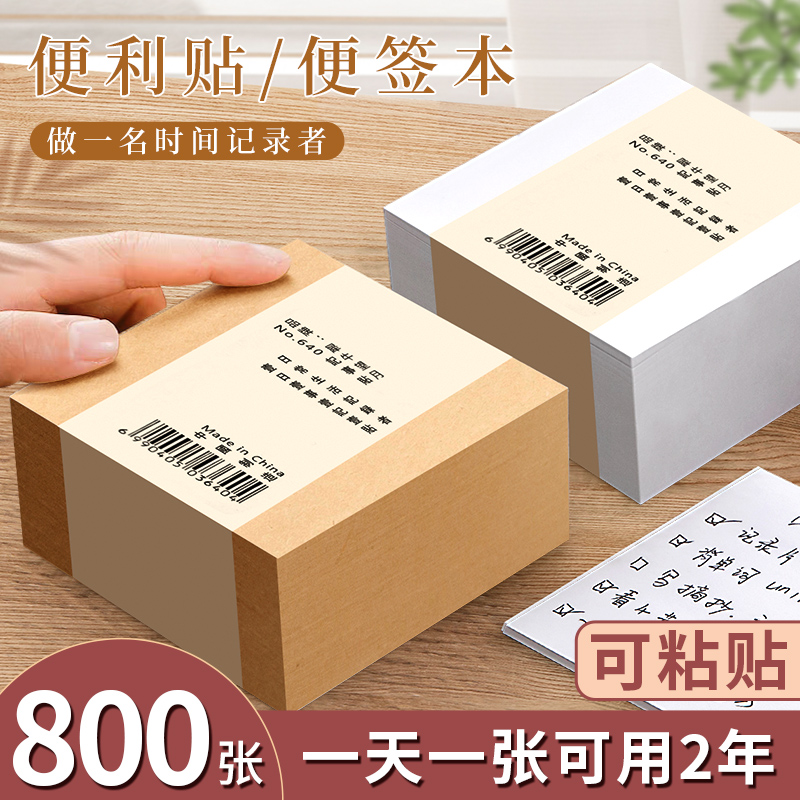 便利贴小条ins小清新便签纸学生用标签贴n次索引贴纸小本子初中生用有粘性可撕便签纸记事贴贴纸便签本论斤卖