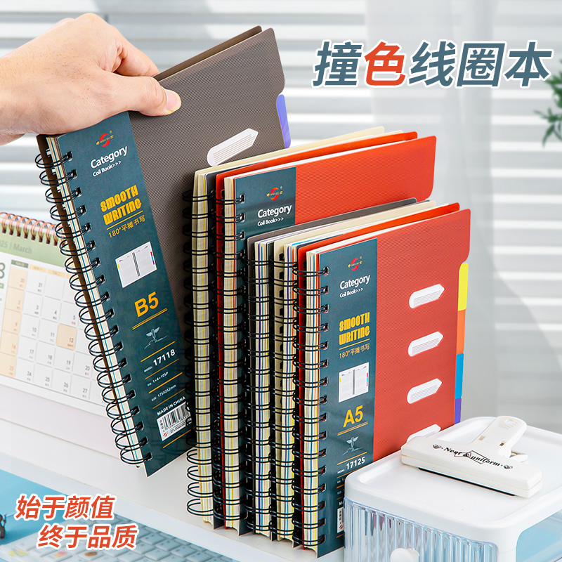 b5笔记本分类索引本子大学生考研本子横线线圈本日记本厚空白记事本a4方格本简约ins风a5小号学生记录本