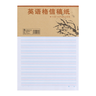 学生英语作业本草稿本加厚大本子作业纸四线三格纸可撕英语练习本子演草纸初中标准英文信稿纸单词抄写听写纸
