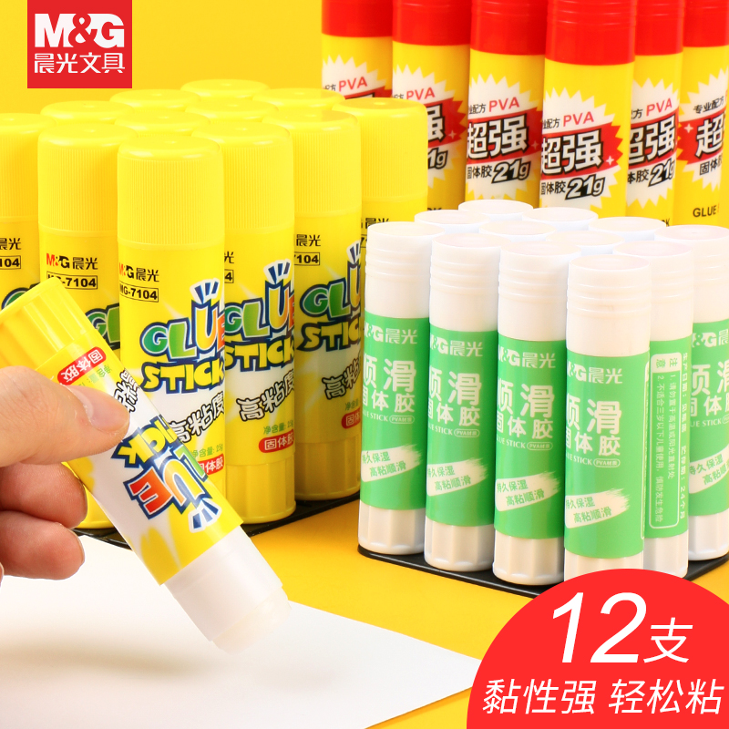 晨光文具固体胶胶棒单据粘贴超粘