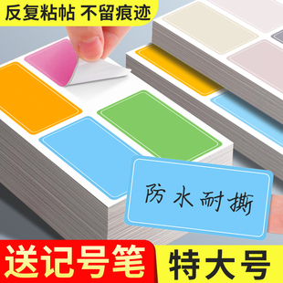 不干胶纸商品标签贴背胶纸价格标记商标贴纸自粘厨房调料标签贴纸防水不干胶样品标签物品尺码货架标识贴大号