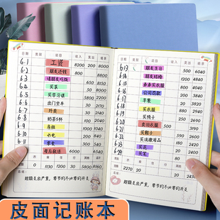 每日流水收支家用收入支出账本 记账本手帐明细账活页家庭理财笔记本儿童现金日记帐本子神器店铺营业商用日式