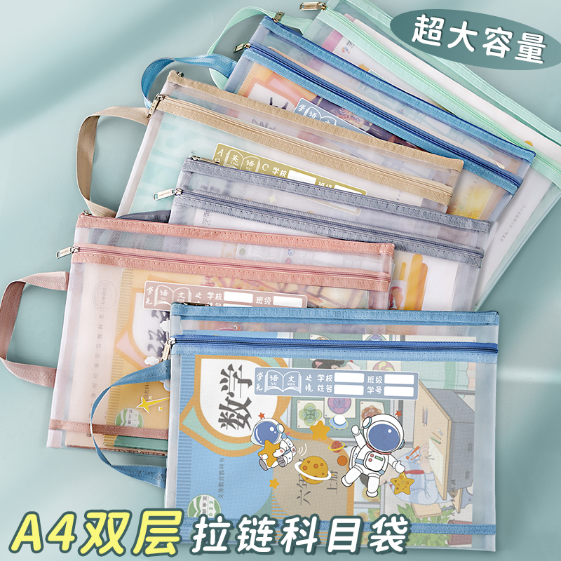 学科科目分类文件袋拉链式双层