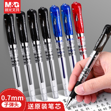 晨光GP-1111中性笔0.7mm水笔拔帽子弹头签名笔练字硬笔商务办公用签字笔碳素黑笔红蓝色书法专用加粗粗杆文具