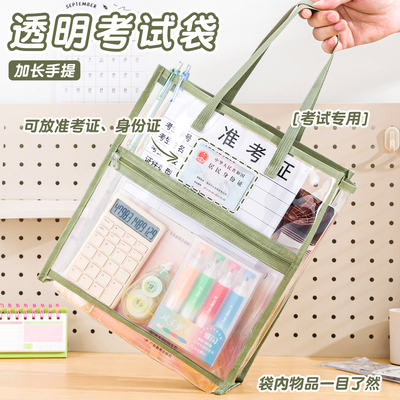 【可带入考场】考试专用袋子双层透明文件袋初中生学生用手提袋中高考考研资料袋零金属竖版文件包备考文具袋