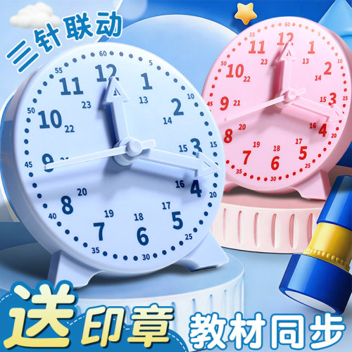 钟表小学生数学教具时钟模型一二年级幼儿园学习认识时间专用学具24时三针联动时钟教具立体几何体平面图形