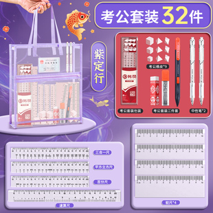 【紫定“行”】公考神器公务员考试橡皮专用文具套装图推国考行测图形推理正方形速算百化分尺子立方体橡皮擦