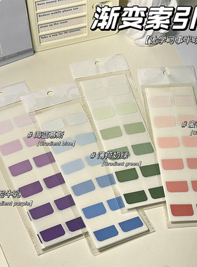 索引贴便签贴透明可书写纸质标签贴纸便利贴学生用渐变色分类指示书签记号引索贴小条标记小彩色荧光贴粘性强