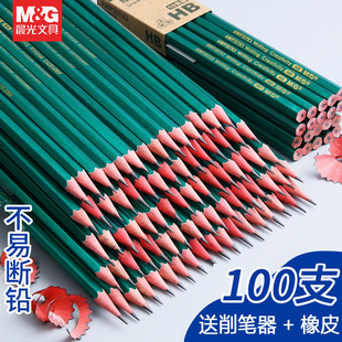 正品 晨光hb2b2H铅笔小学生正姿写字带橡皮擦头文具用品儿童幼儿园三角六角铅笔2笔2比初学者素描铅笔考试专用