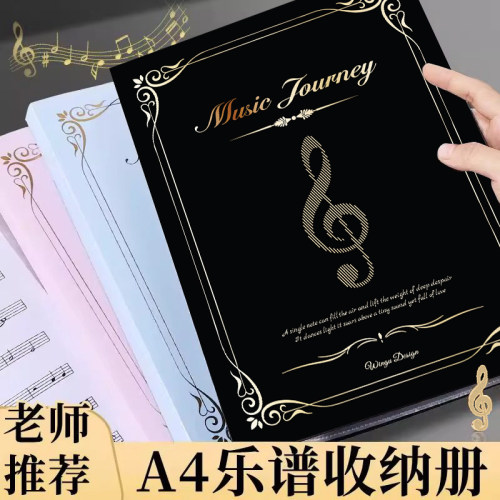 谱夹乐谱夹琴谱夹钢琴专用夹子乐谱收纳册资料册a4文件夹不反光可改谱可修改透明插页音乐合唱歌谱架子鼓曲谱