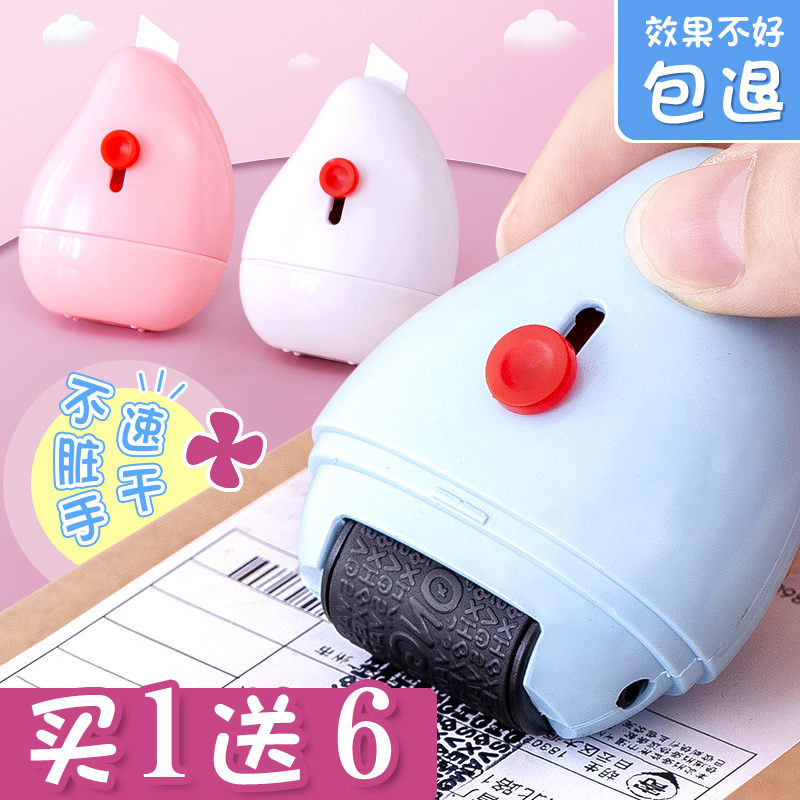 保密印章快递涂码笔开箱器涂抹器