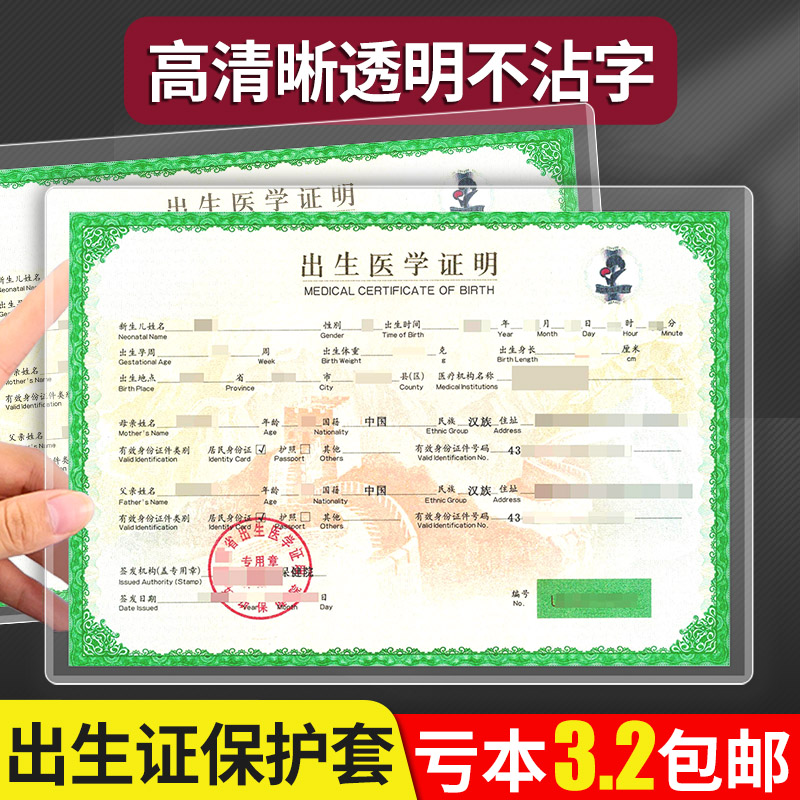 垚杰2024新版透明不粘字硬壳卡套
