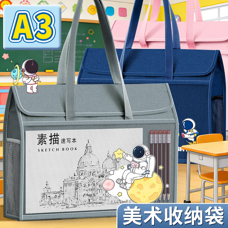 a3美术袋8k文件袋小学生手提袋图片