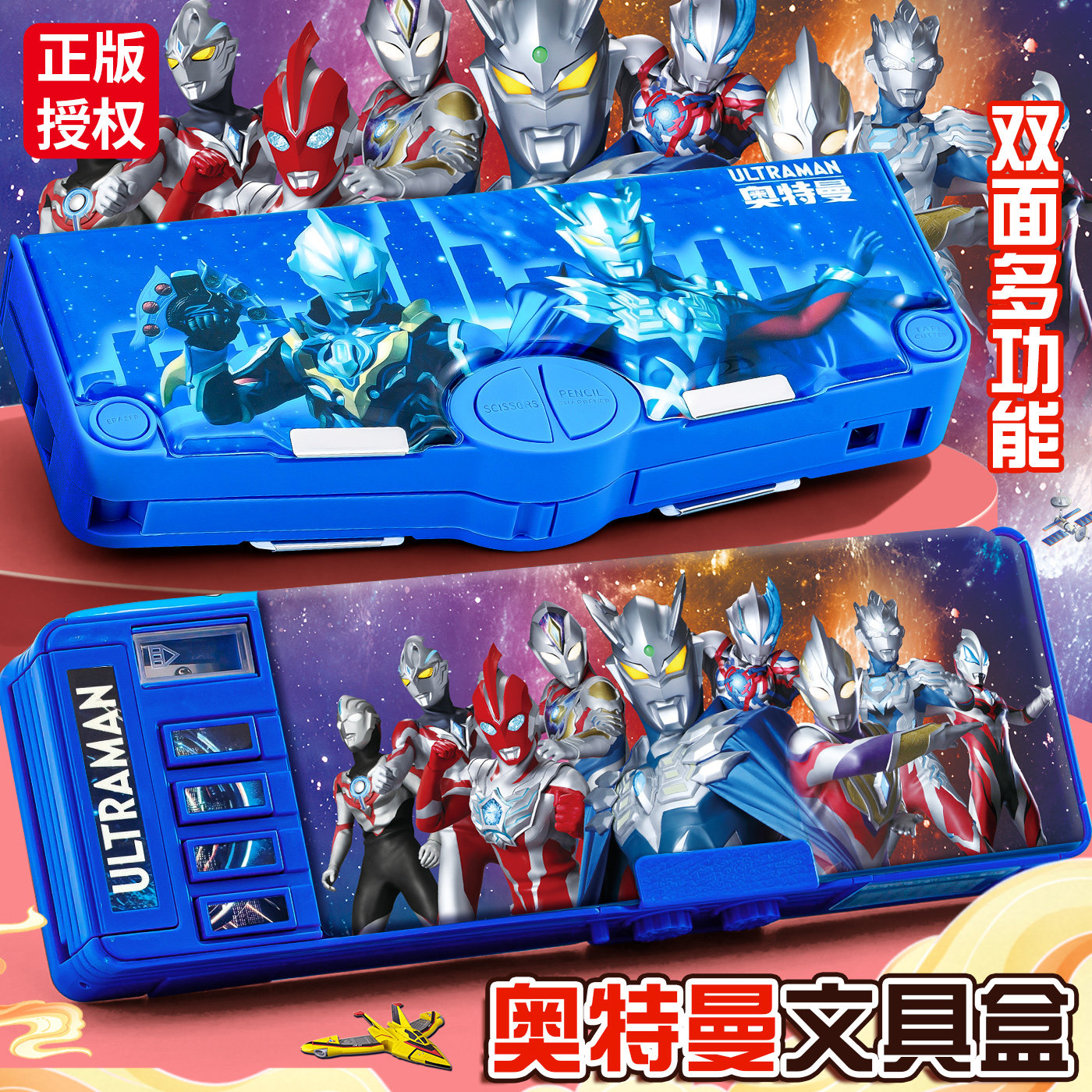 奥特曼文具盒男孩款2025新款多功能铅笔盒高颜值女孩子小学生笔盒黑科技男生儿童笔袋女一年级大容量幼儿园